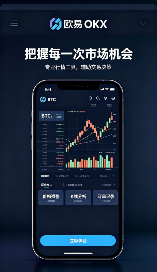 欧交易所app官网登录功能体验